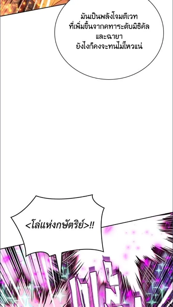 Overgeared ตอนที่ 281 หน้า 39
