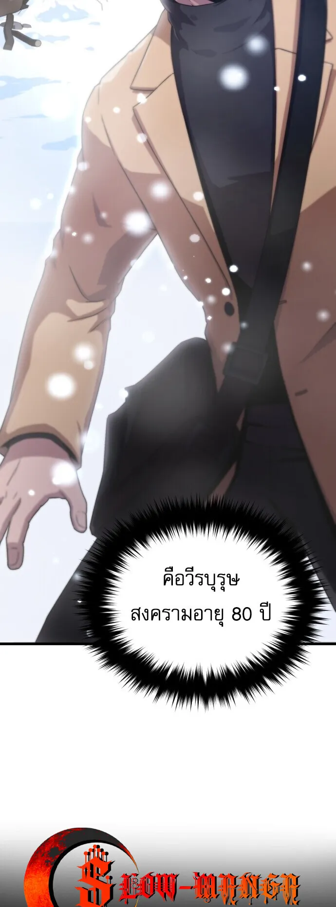 The Absolute’s Modern Life ตอนที่ 1 หน้า 62