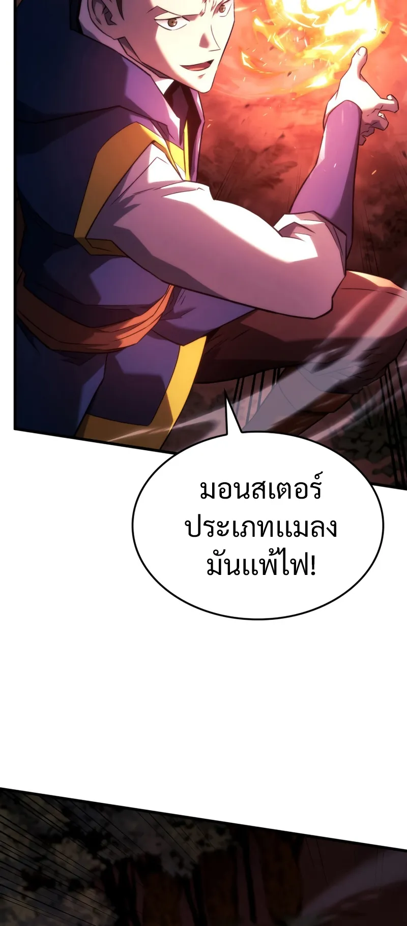 Revenge of the Iron-Blooded Sword Hound ตอนที่ 31 หน้า 41