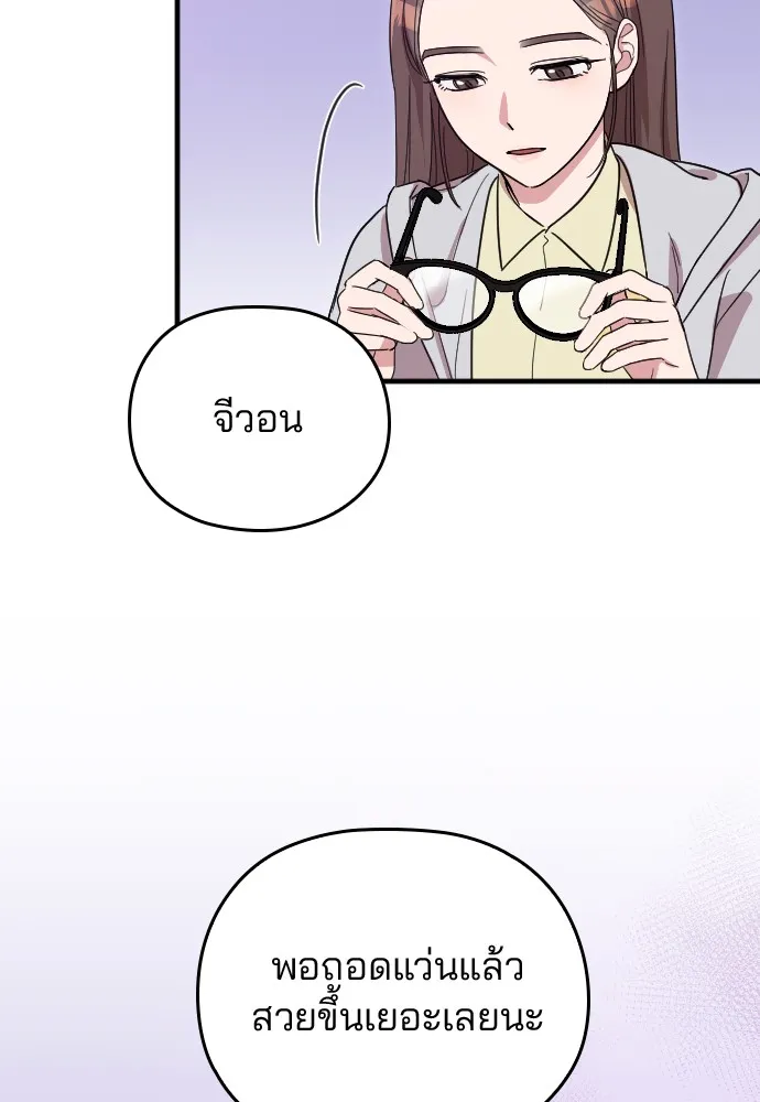 Marry My Husband ตอนที่ 4 หน้า 100
