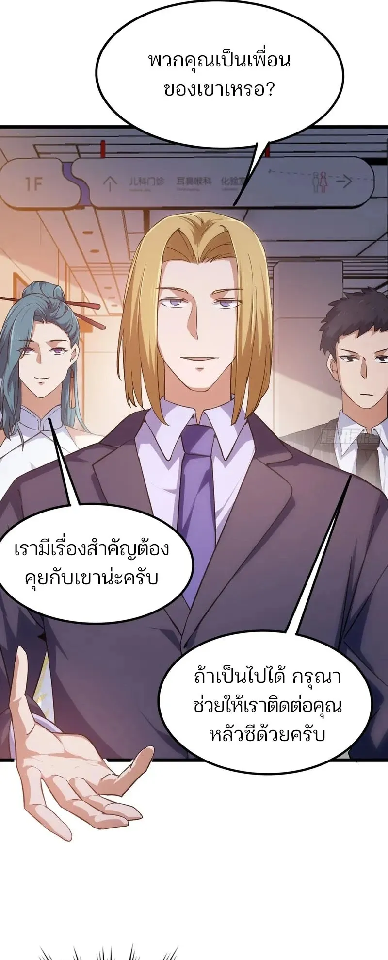 Day of Confinement ตอนที่ 10 หน้า 54