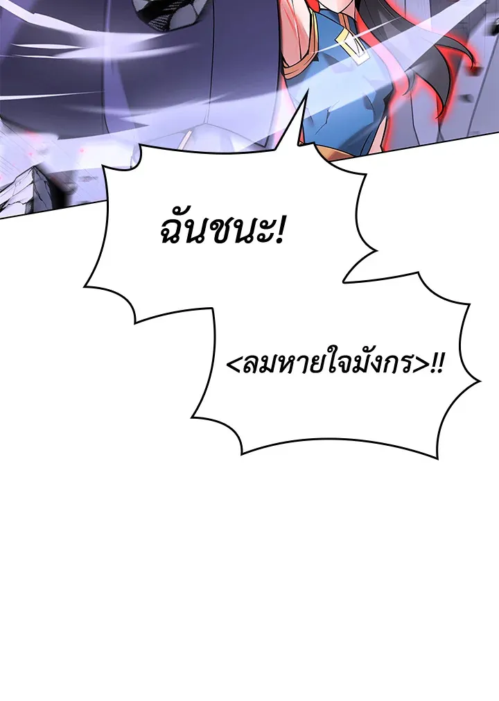 Overgeared ตอนที่ 224 หน้า 129