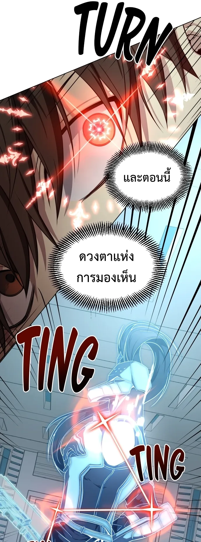 Return of the Genius Player ตอนที่ 1 หน้า 75