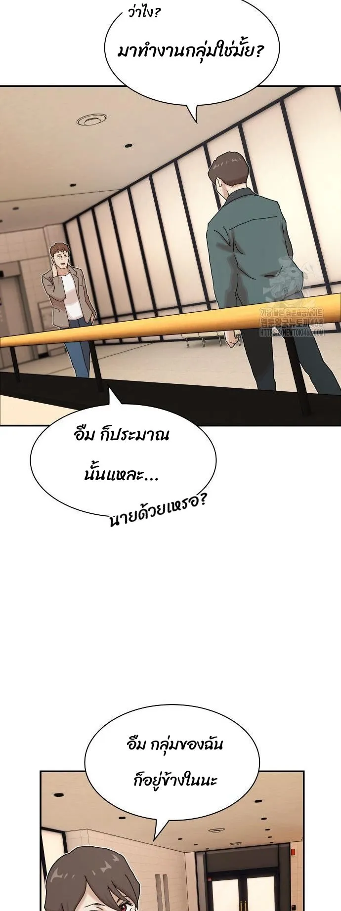 The Genius Who Sees Through the World ตอนที่ 20 หน้า 47