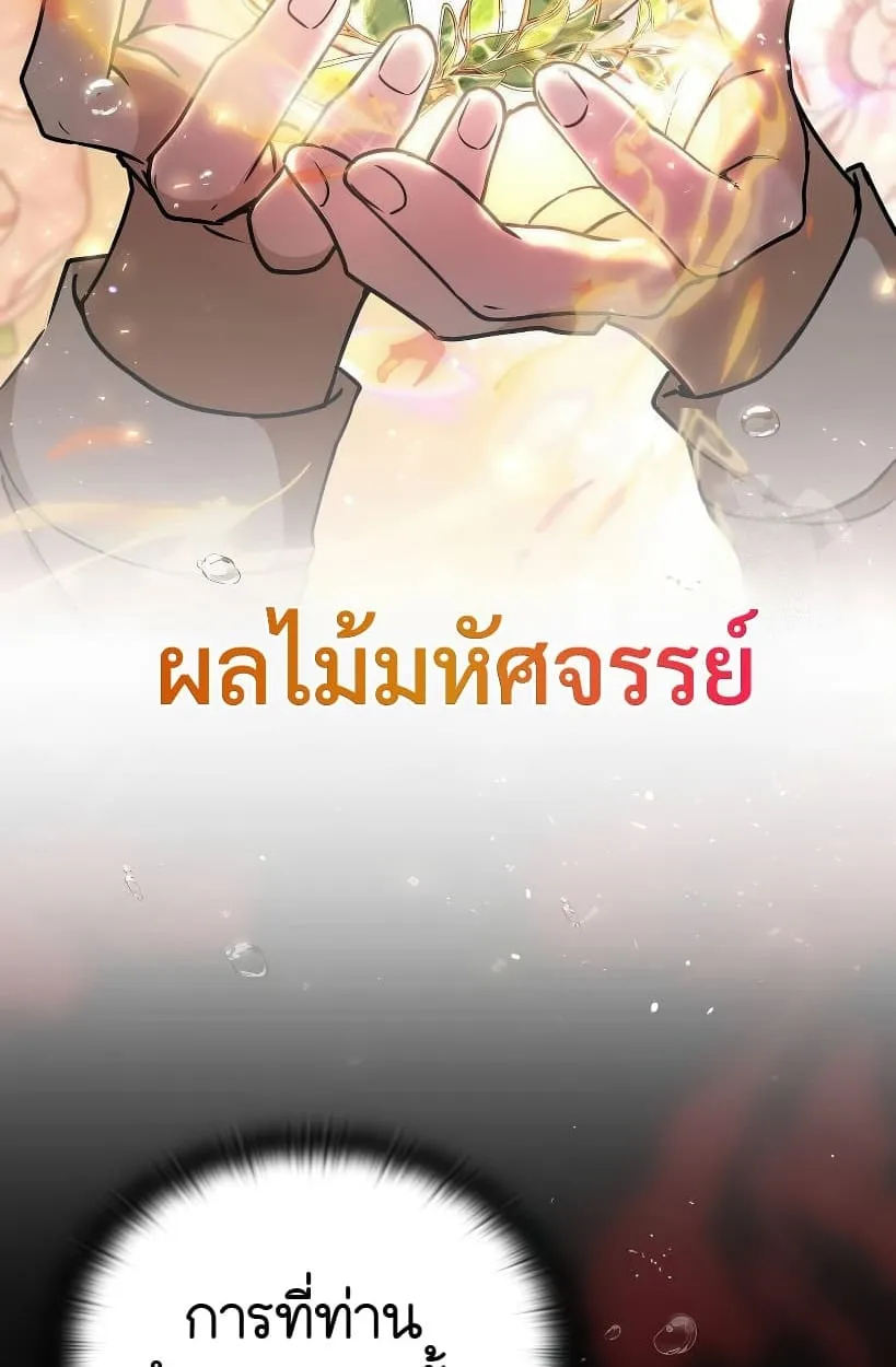 Shinsu Kindergarten ตอนที่ 14 หน้า 105