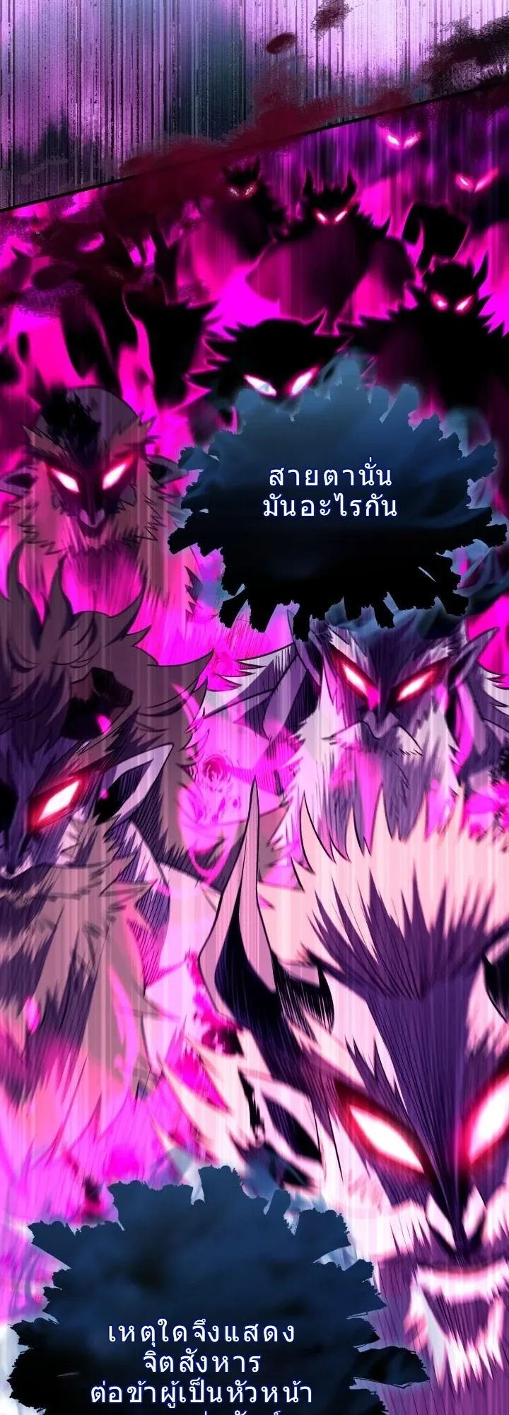 Even the Almighty Is a First-Time Dad ตอนที่ 14 หน้า 6