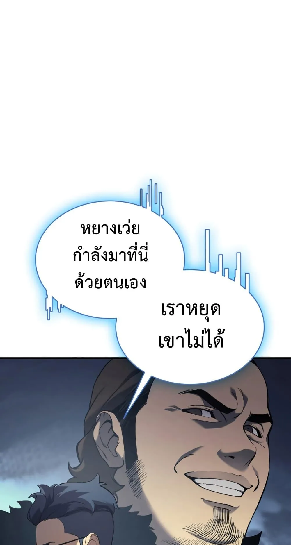 The Return of the Disaster-Class Hero ตอนที่ 7 หน้า 118