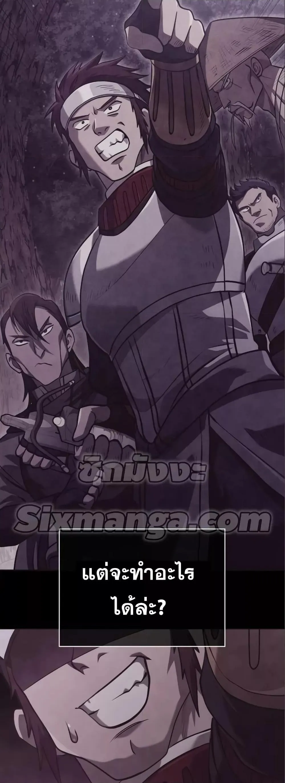 Surviving the Game as a Barbarian ตอนที่ 11 หน้า 96
