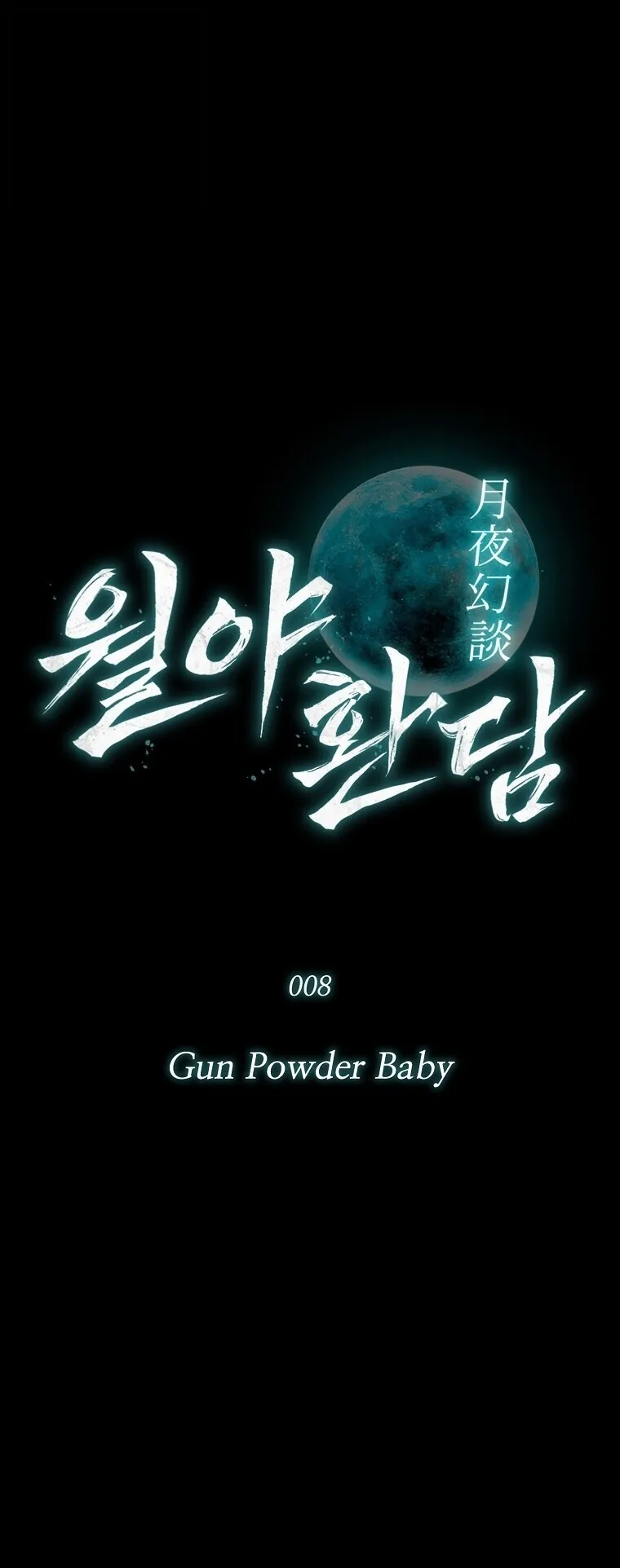 Chronicles of the Moonlit Night ตอนที่ 8 หน้า 17