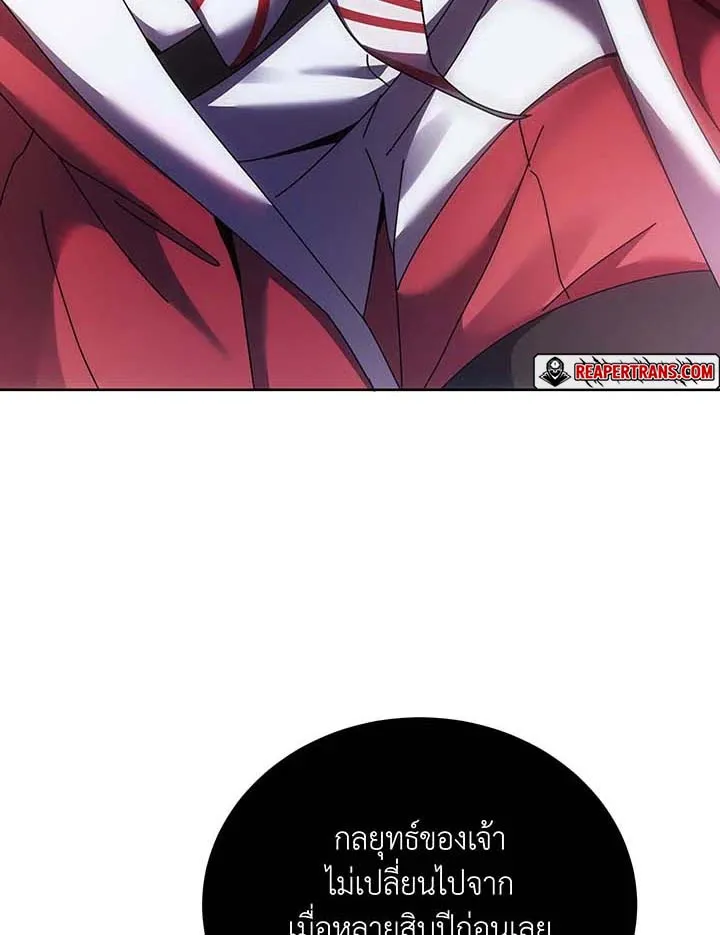 Necromancer Academy’s Genius Summoner Chapter 121 หน้า 36