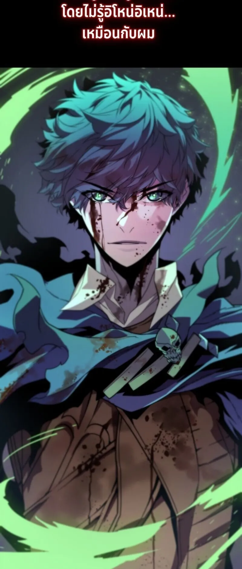 Player of a Fallen Noble Family ตอนที่ 1 หน้า 6