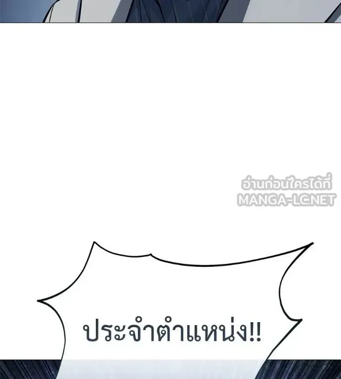 Red Shirt ตอนที่ 16 หน้า 152
