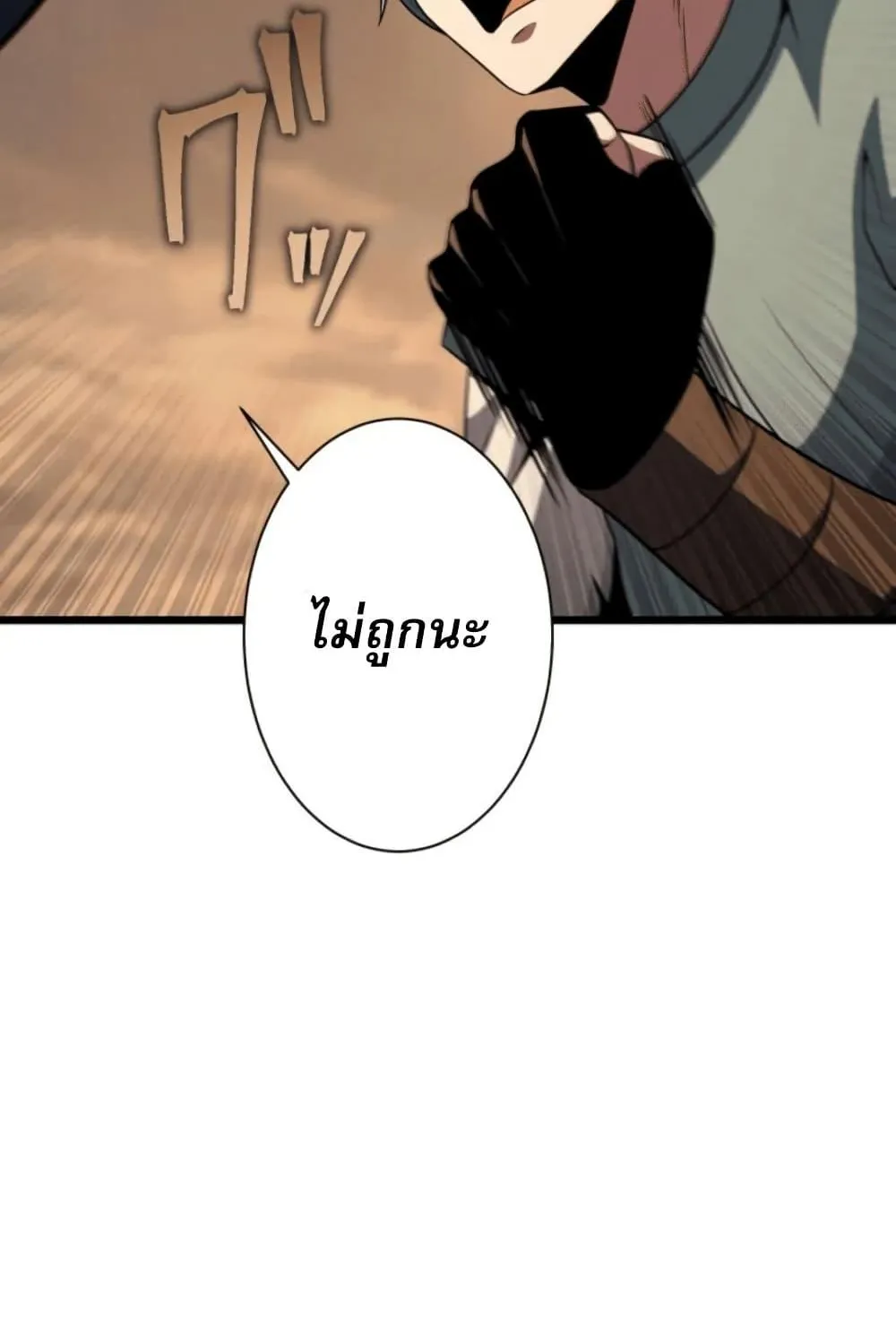 100 Million Years Later: The Ultimate Weapon’s Return ตอนที่ 3 หน้า 89