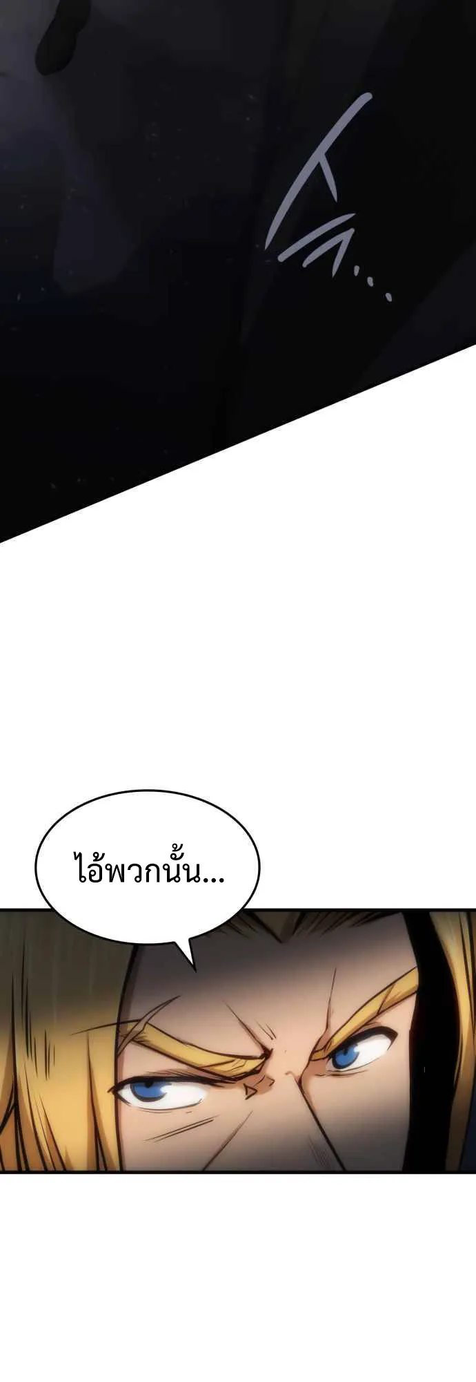 Assassin’s Creed : Forgotten Temple ตอนที่ 3 หน้า 6