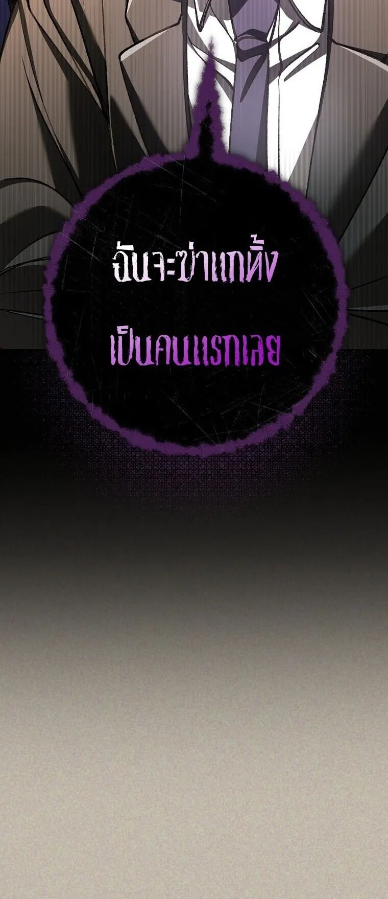 Got Dropped into a Ghost Story, Still Gotta Work ตอนที่ 22 หน้า 77