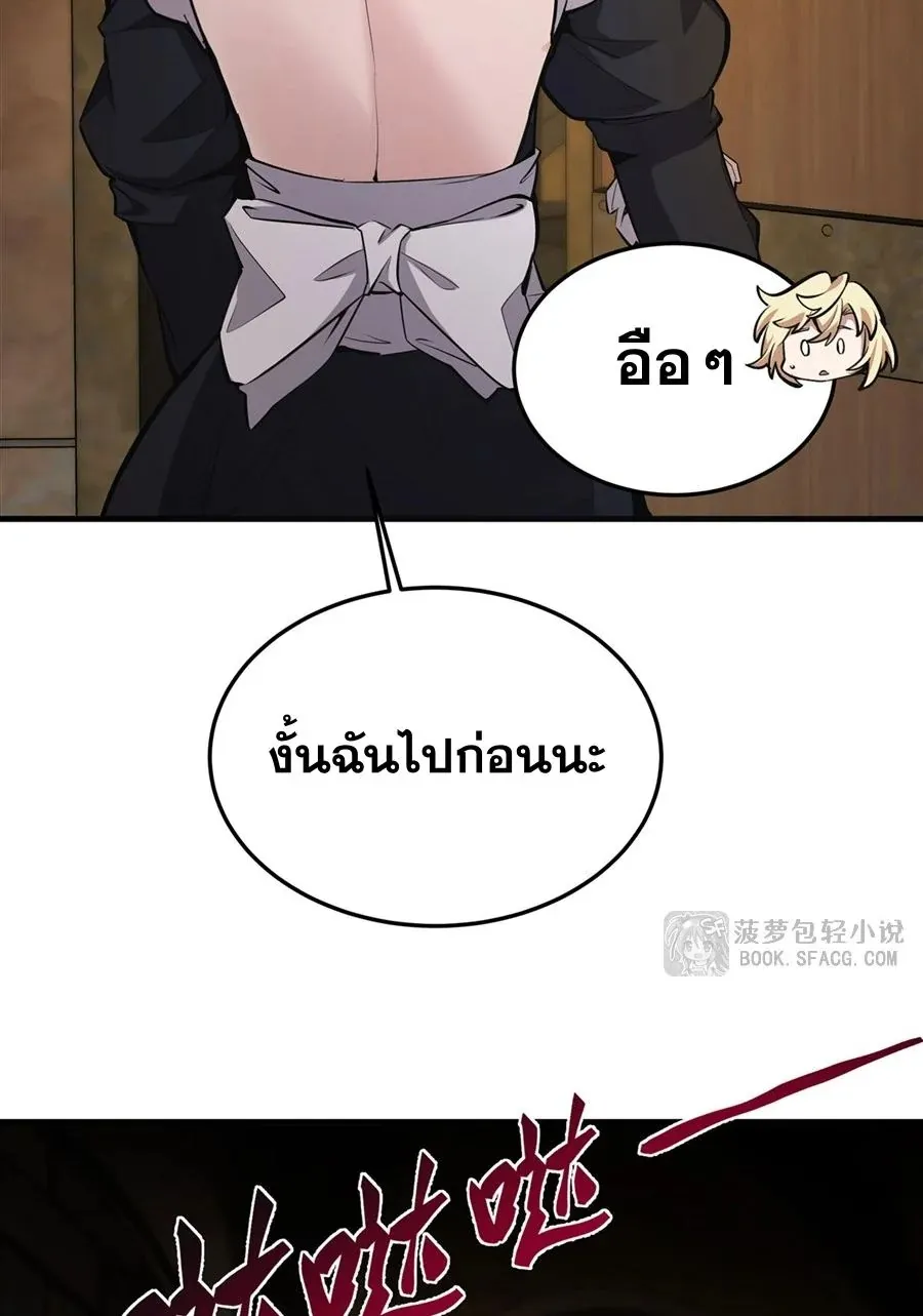The Yellow-Haired Villain in Female Main Character’s Novel Wants Happiness ตอนที่ 19 หน้า 24