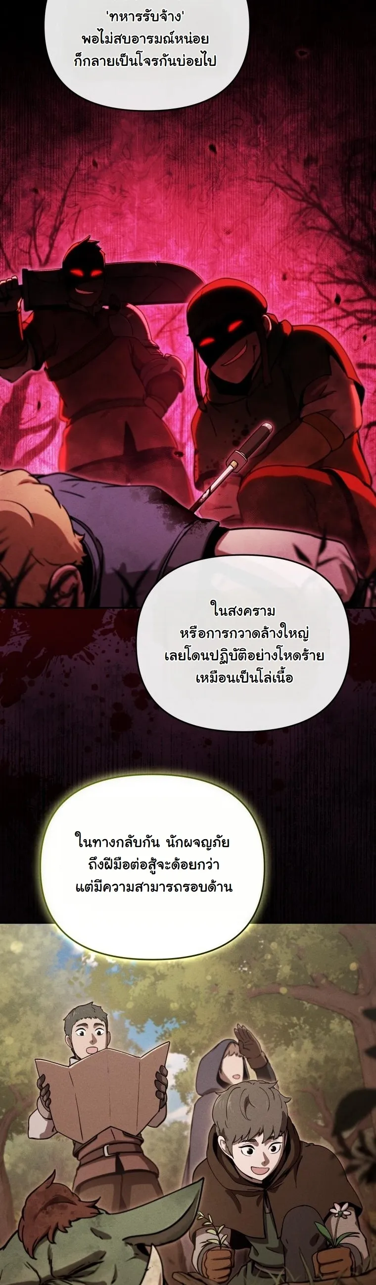 Revenge on the Tyrant Dragon ตอนที่ 26 หน้า 11