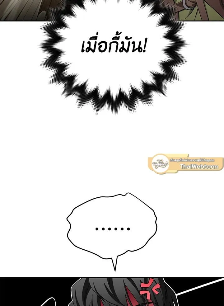 My Insanely Competent Underlings ตอนที่ 1 หน้า 162