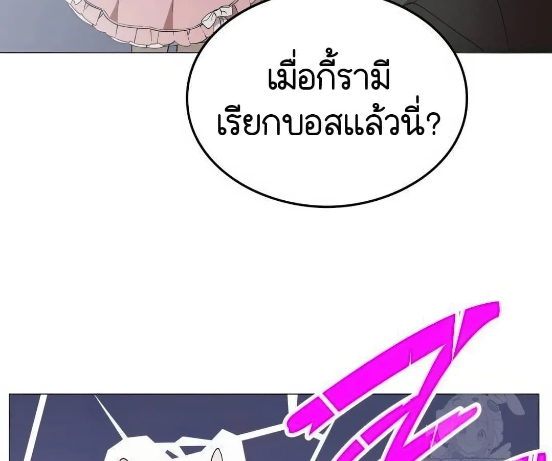 Shinsu Kindergarten ตอนที่ 4 หน้า 124