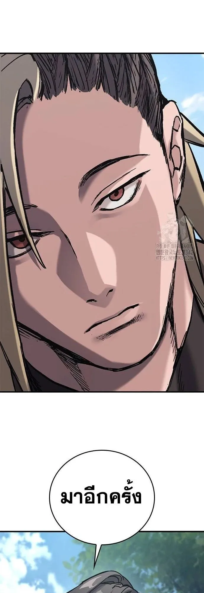Eternally Regressing Knight ตอนที่ 16 หน้า 45