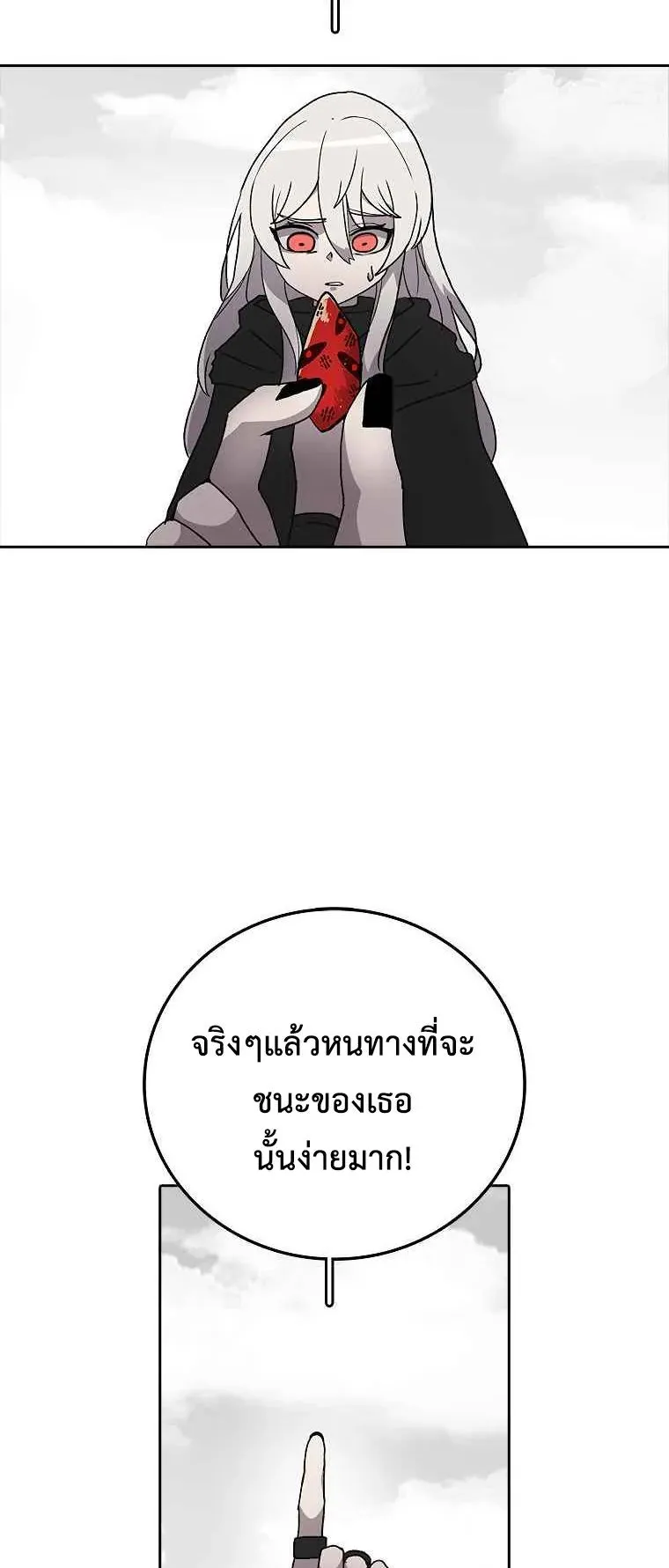 The House Without Time ตอนที่ 5 หน้า 52