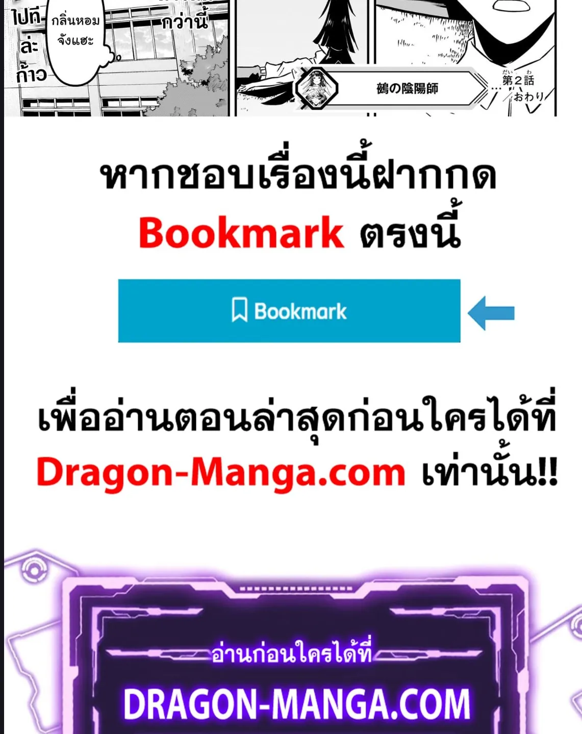 Nue’s Exorcist ตอนที่ 2 หน้า 20