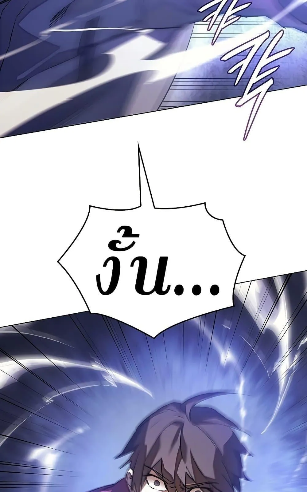 Regressing With the King’s Power ตอนที่ 5 หน้า 146