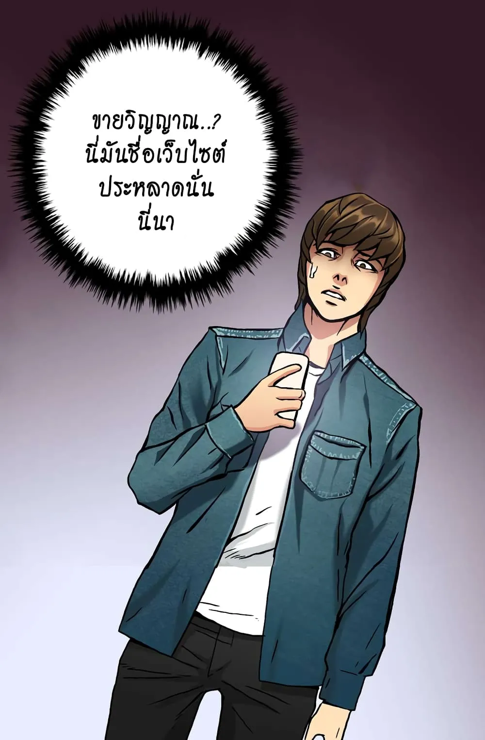 Dimensional Mercenary ตอนที่ 4 หน้า 16