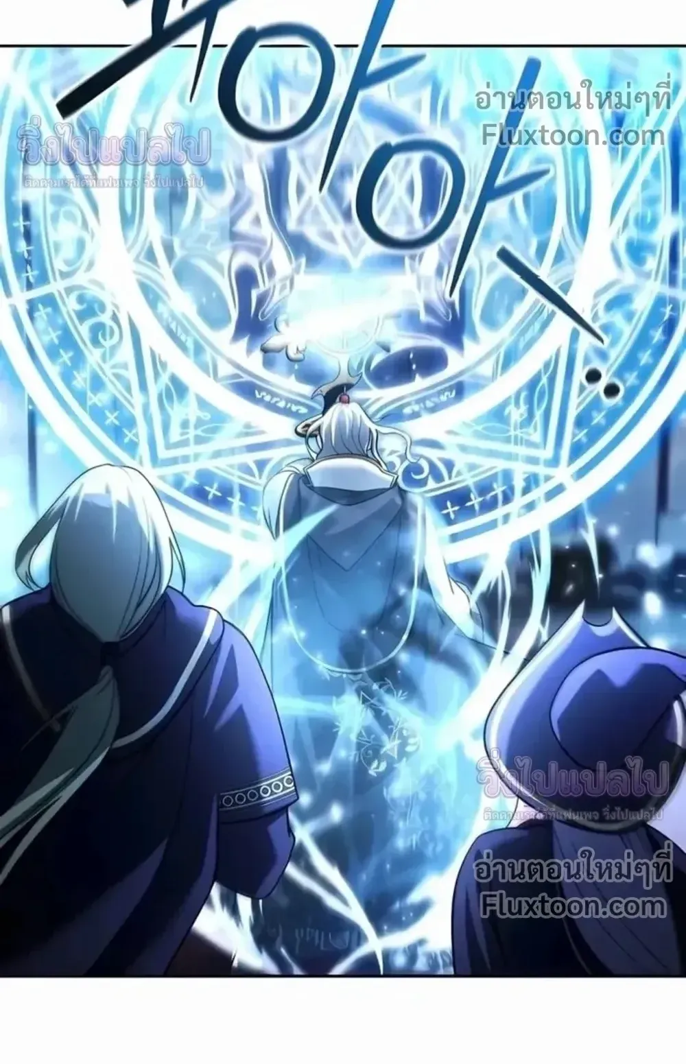 Sovereign of the Infinite Clones ตอนที่ 77 หน้า 27