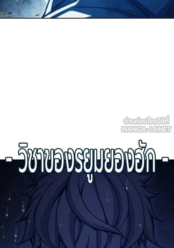 Juvenile Prison ตอนที่ 97 หน้า 162