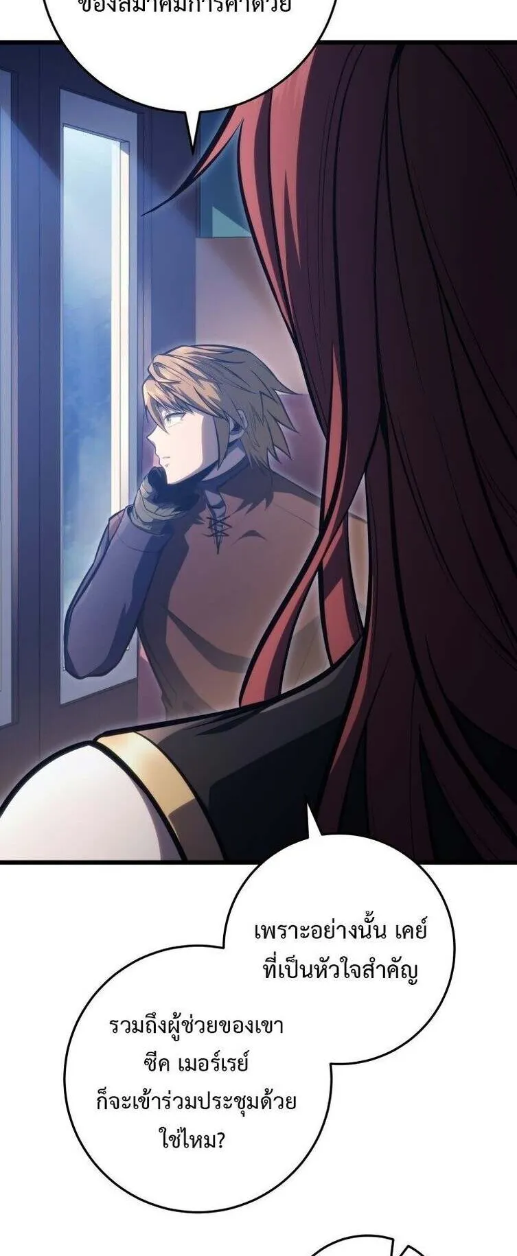 A Dragonslayer’s Peerless Regression ตอนที่ 53 หน้า 42