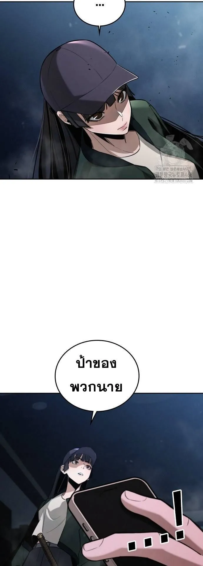 The Regressor Only Protects Me ตอนที่ 4 หน้า 51