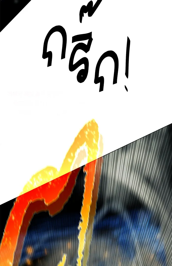 Dungeons & Artifacts ตอนที่ 6 หน้า 5