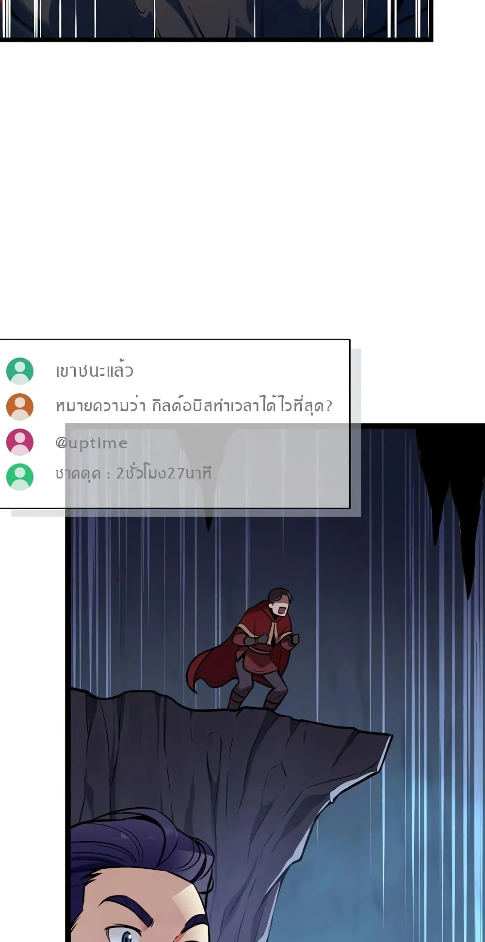 Archmage Streamer ตอนที่ 1 หน้า 31