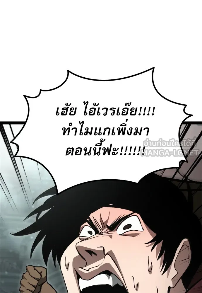 Level 999 Goblin ตอนที่ 5 หน้า 165