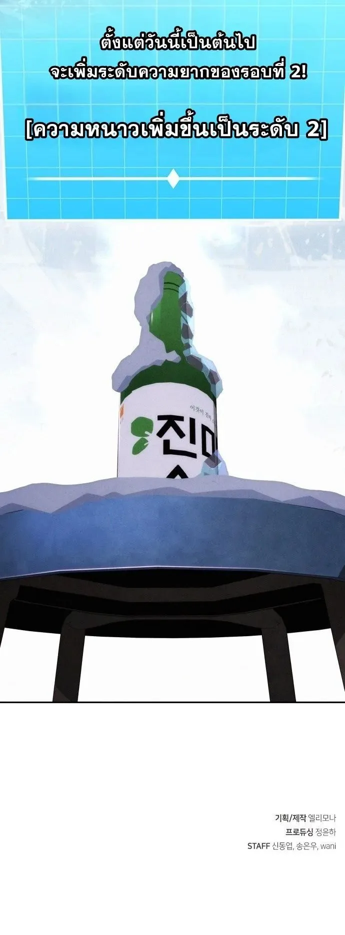 The Regressor Only Protects Me ตอนที่ 20 หน้า 84