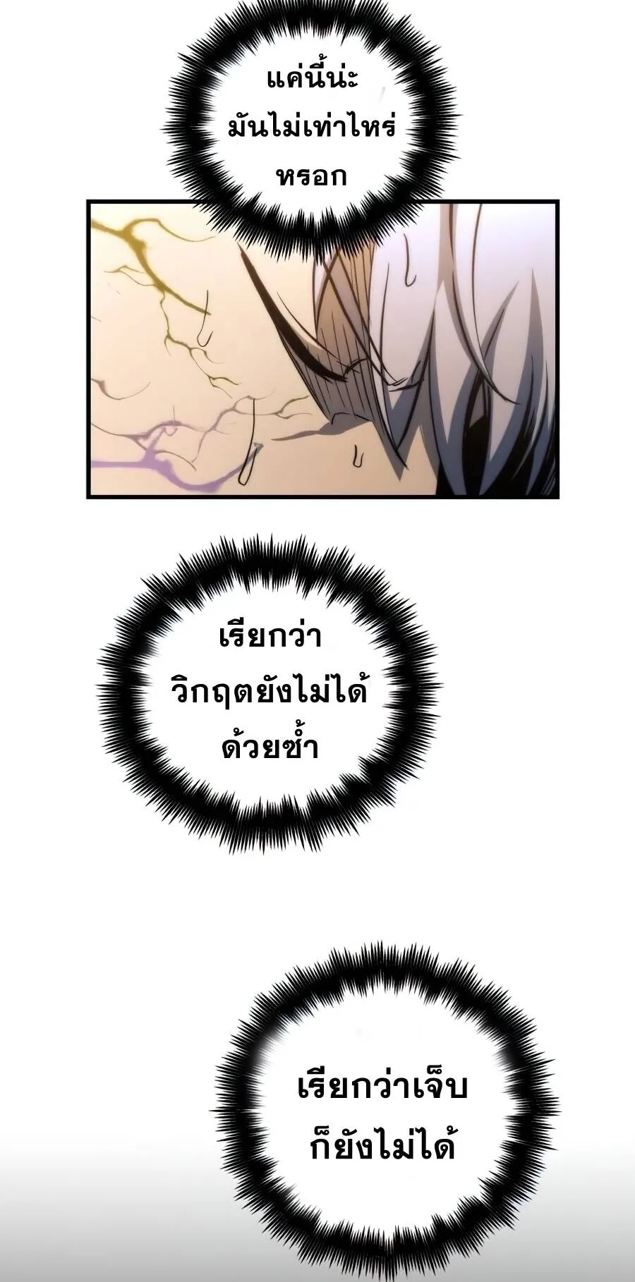 Reincarnation of the Suicidal Battle God ตอนที่ 14 หน้า 39