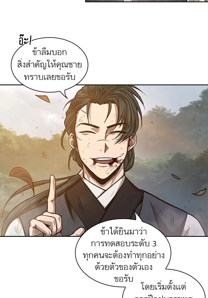 Nano Machine Chapter 33 หน้า 38