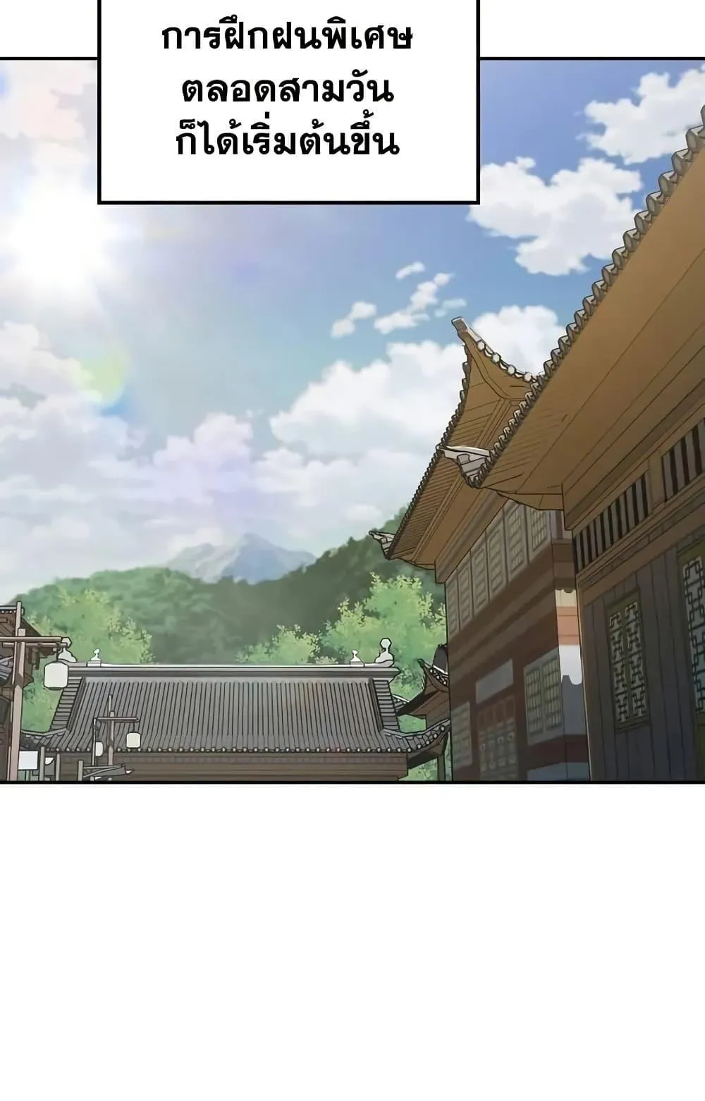 Mount Hua Sect’s Genius Phantom Swordsman ตอนที่ 15 หน้า 61
