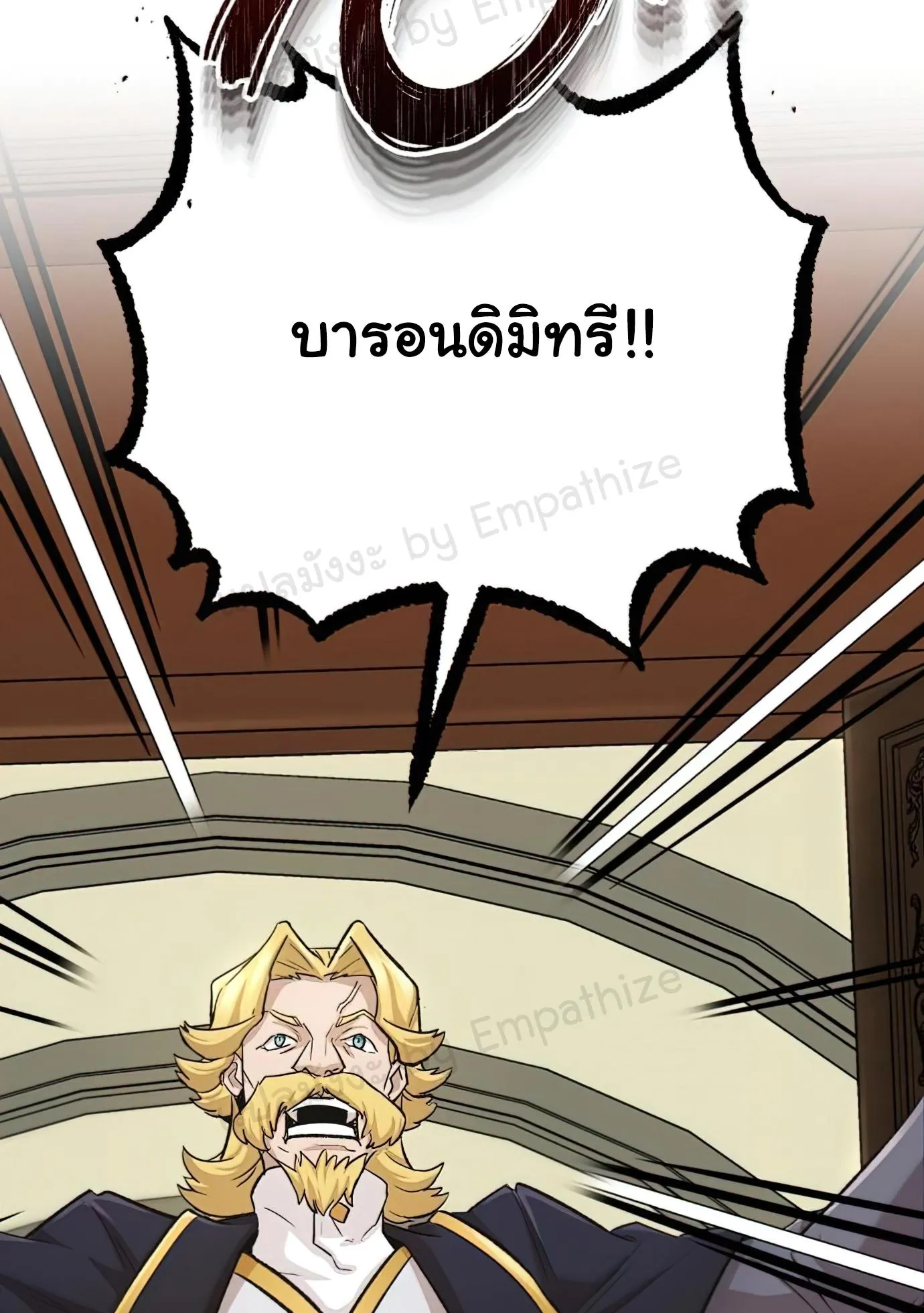 The Heavenly Demon Can’t Live a Normal Life ตอนที่ 14 หน้า 20