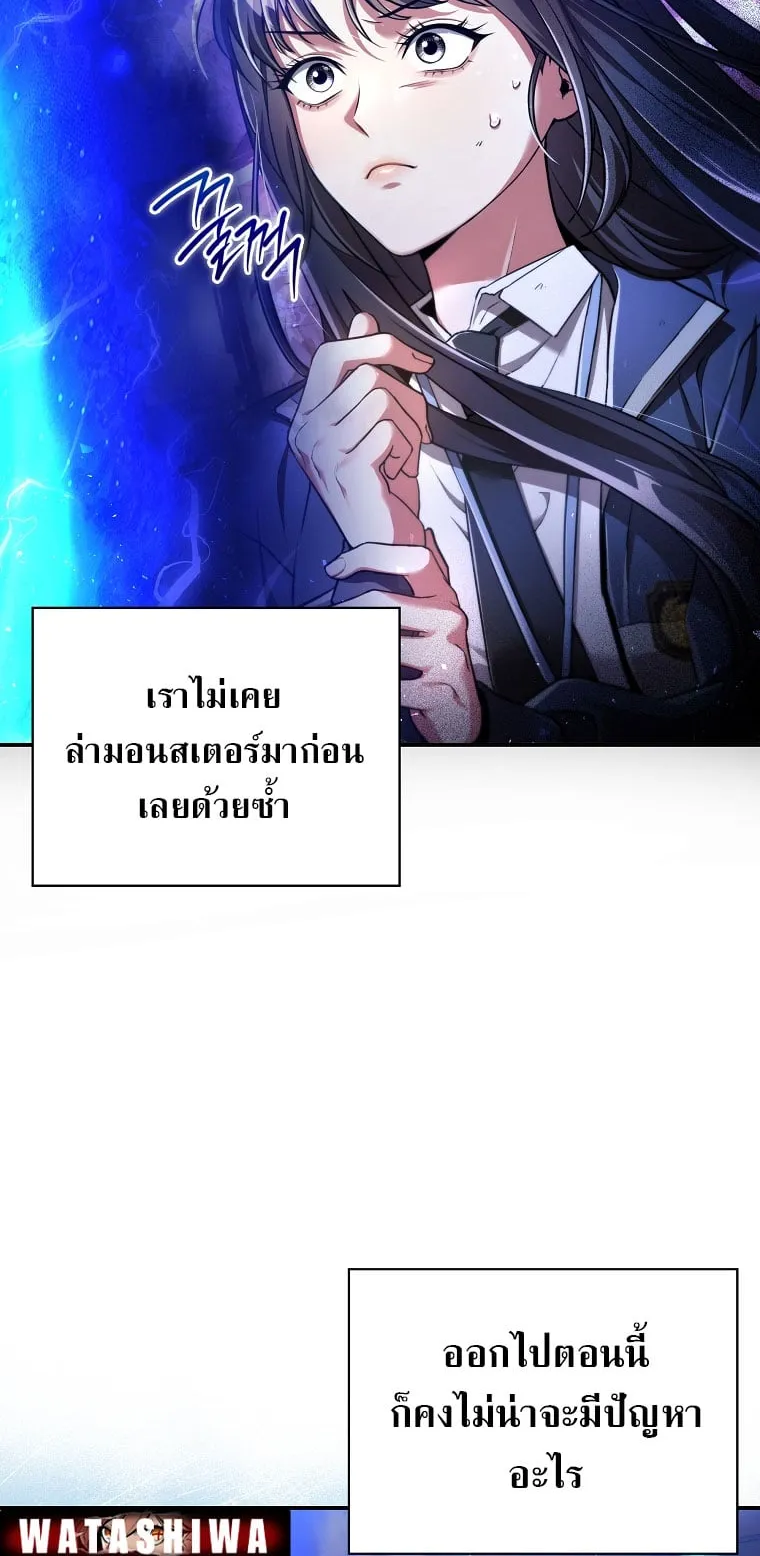 Civil Servant Hunter’s S-Class Resignation Log ตอนที่ 1 หน้า 53