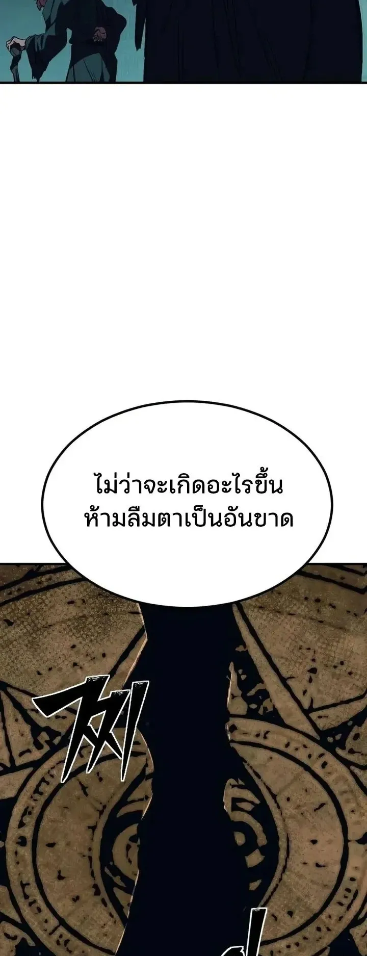 Sword of the Undying ตอนที่ 20 หน้า 135