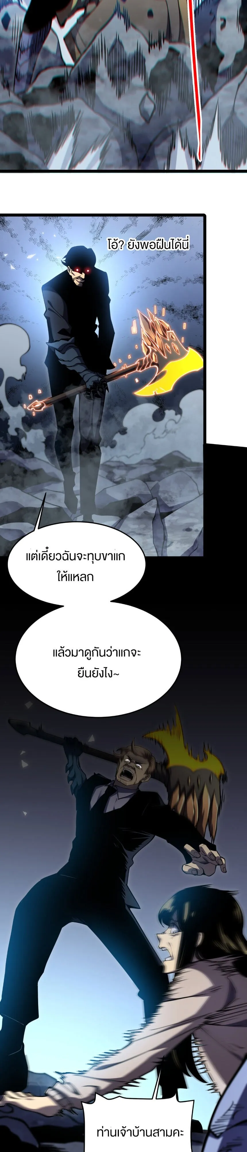 Rebirth My Vengeance Through the Mirror ตอนที่ 21 หน้า 22