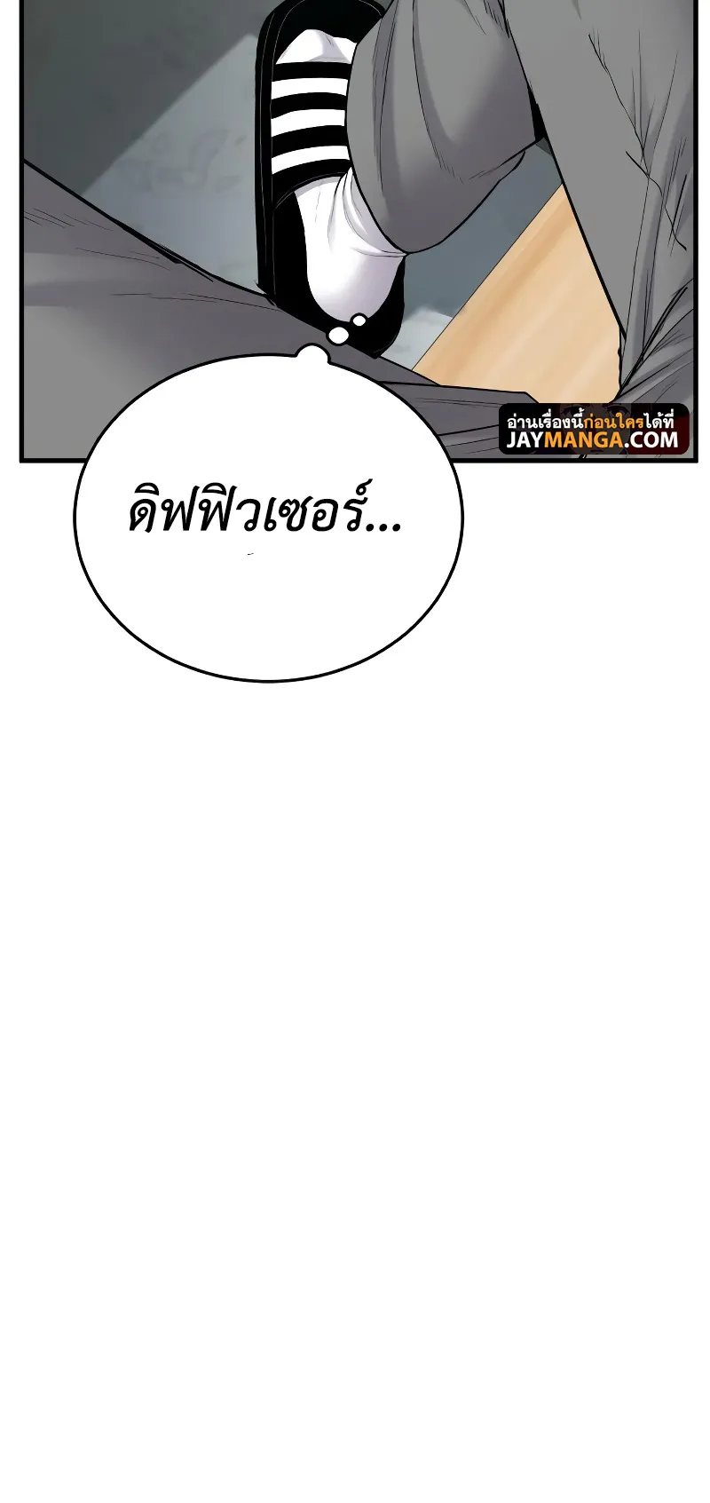 Juvenile Offender ตอนที่ 5 หน้า 12