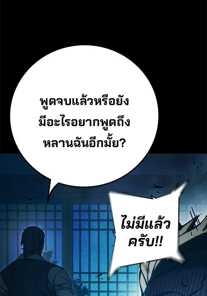 Juvenile Prison ตอนที่ 96 หน้า 176