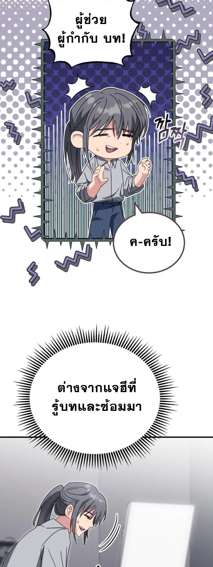 I Will Raise This Family to Greatness ตอนที่ 5 หน้า 52