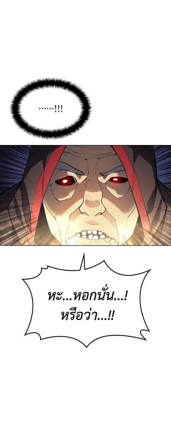 Overgeared ตอนที่ 45 หน้า 60