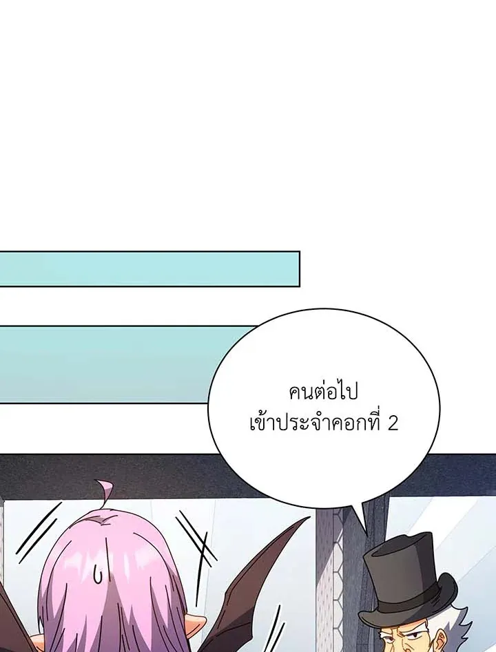 Necromancer Academy’s Genius Summoner Chapter 54 หน้า 122