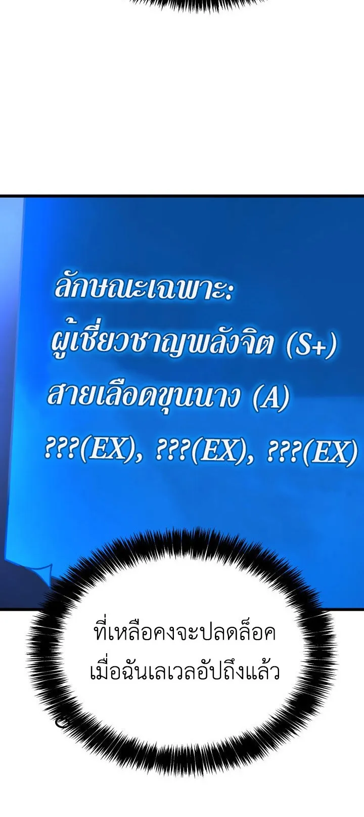 The Count’s Youngest Son is A Player ตอนที่ 3 หน้า 74