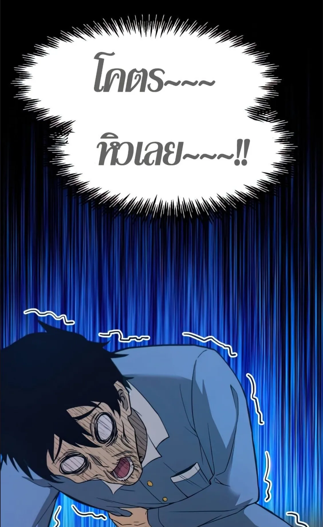 Logging 10000 Years into the Future ตอนที่ 3 หน้า 11